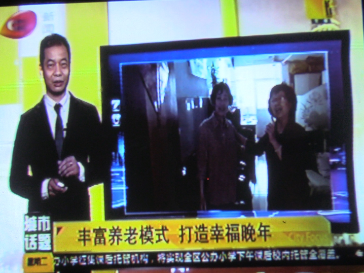 以房养老——广州友好老年公寓模式 广州新闻频道城市话题专题报道
