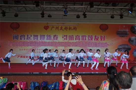 广州友好老年公寓 广州市天河区福龙艺术幼儿园、白云区托斯卡纳幼儿园敬老慰问演出 广州友好老年公寓 广州市天河区福龙艺术幼儿园、白云区托斯卡纳幼儿园敬老慰问演出