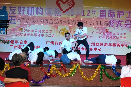 广州友好老年公寓 省机电职业技术学院青年志愿者协会来我院进行慰问演出
