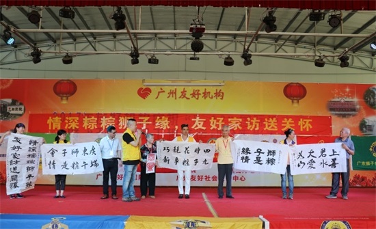 广州友好老年公寓 广东狮子会携手友好老年公寓举办2017年端午节爱心慰问活动 广州友好老年公寓 广东狮子会携手友好老年公寓举办2017年端午节爱心慰问活动