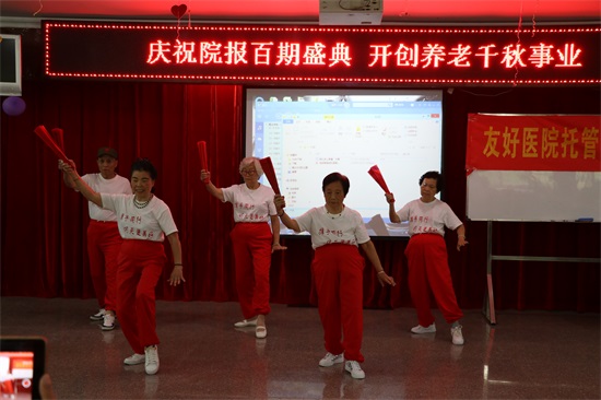 广州友好老年公寓 《友好院报》百期庆典 歌咏盛会 寿星开颜 广州友好老年公寓 《友好院报》百期庆典 歌咏盛会 寿星开颜