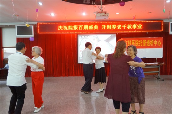 广州友好老年公寓 《友好院报》百期庆典 歌咏盛会 寿星开颜 广州友好老年公寓 《友好院报》百期庆典 歌咏盛会 寿星开颜