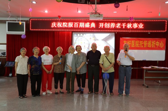广州友好老年公寓 《友好院报》百期庆典 歌咏盛会 寿星开颜 广州友好老年公寓 《友好院报》百期庆典 歌咏盛会 寿星开颜