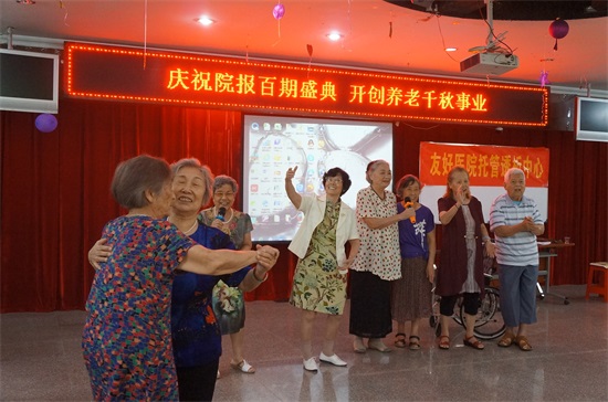 广州友好老年公寓 《友好院报》百期庆典 歌咏盛会 寿星开颜 广州友好老年公寓 《友好院报》百期庆典 歌咏盛会 寿星开颜