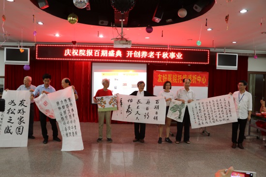 广州友好老年公寓 《友好院报》百期庆典 歌咏盛会 寿星开颜 广州友好老年公寓 《友好院报》百期庆典 歌咏盛会 寿星开颜