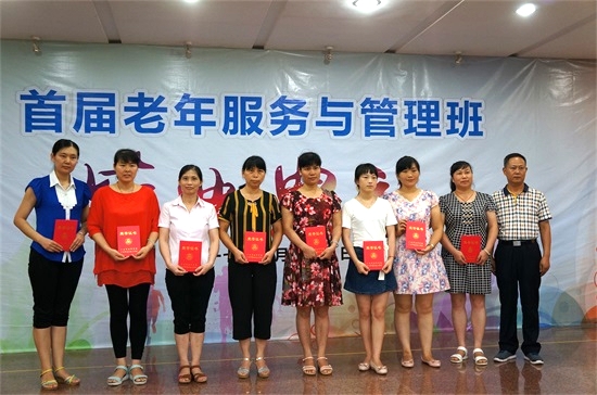 广州友好老年公寓 首届校企合作老年服务与管理专业班举行毕业典礼 我院31名员工喜获老年服务与管理专业毕业证书 广州友好老年公寓 首届校企合作老年服务与管理专业班举行毕业典礼 我院31名员工喜获老年服务与管理专业毕业证书