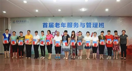 广州友好老年公寓 首届校企合作老年服务与管理专业班举行毕业典礼 我院31名员工喜获老年服务与管理专业毕业证书 广州友好老年公寓 首届校企合作老年服务与管理专业班举行毕业典礼 我院31名员工喜获老年服务与管理专业毕业证书
