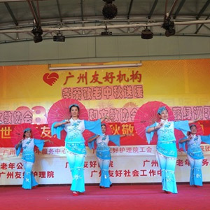 香港圣和文教协会及广州金藤绿洲歌舞团 “孝亲敬老 中秋送暖”慰问活动