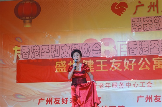 广州友好老年公寓 港圣和文教协会及广州金藤绿洲歌舞团 孝亲敬老中秋送暖 慰问活动