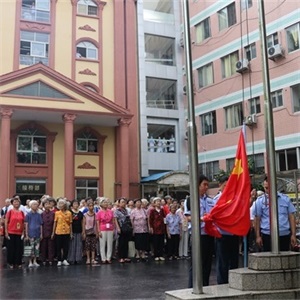 2017年友好机构国庆节升旗仪式
