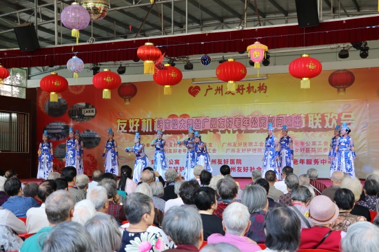 广州友好老年公寓 岭南松大舞台敬老慰问演出