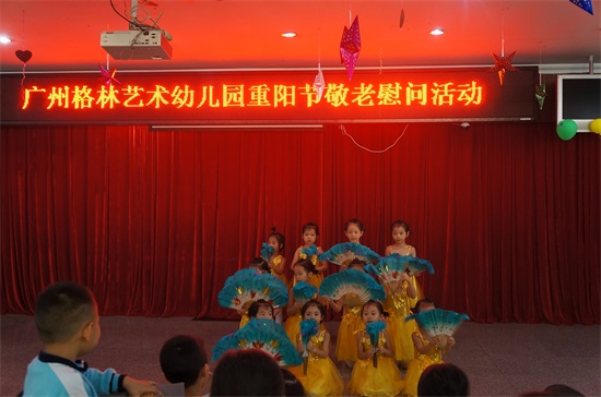 广州友好老年公寓 广州市白云区格林幼儿园敬老活动