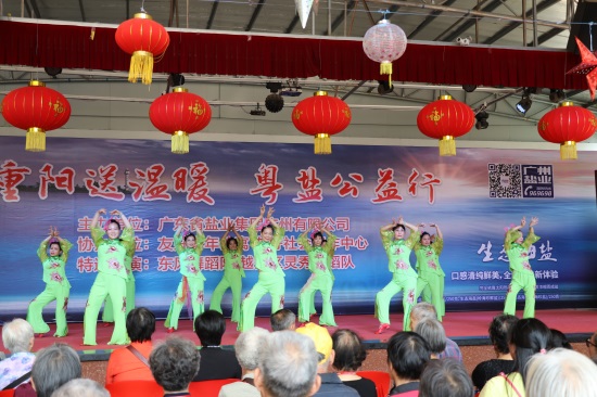 广州友好老年公寓 盐业集团广州有限公司携手东风舞蹈队和灵秀舞蹈队敬老慰问 重阳送温暖 粤盐公益行