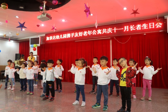 广州友好老年公寓 加拿达幼儿园携手友好老年公寓共庆十一月长者生日会