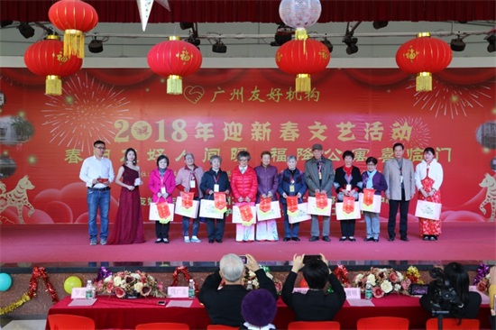 广州友好老年公寓 友好机构举办2018年迎新春庆祝活动 春归友好人间暖，福降公寓喜临门