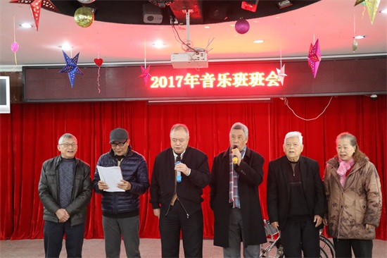 广州友好老年公寓 音乐班班会侧记