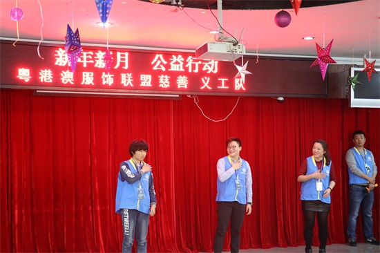 广州友好老年公寓 粤港澳服饰联盟义工队来我院开展慰问演出