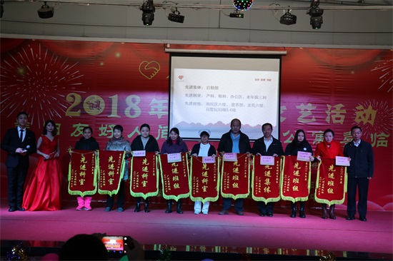 广州友好老年公寓 友好机构隆重举办2018迎新暨2017年度总结表彰大会
