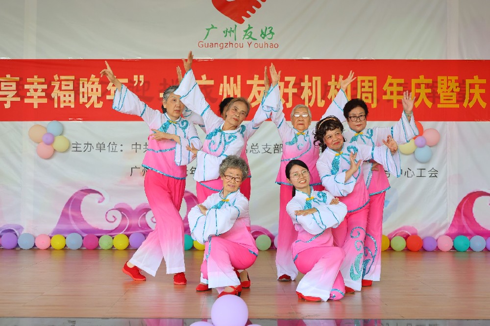 喜迎 37 周年 乐享幸福晚年 —— 广州友好机构举办周年庆暨庆祝教师节联欢活动